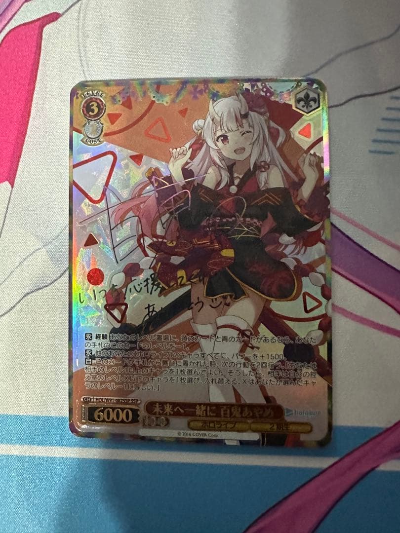 最終値下げ　ヴァイスシュヴァルツ　百鬼あやめ【未来へ一緒に…】SSP 最終値下げ ヴァイスシュヴァルツ 百鬼あやめ【未来へ一緒に…】SSP