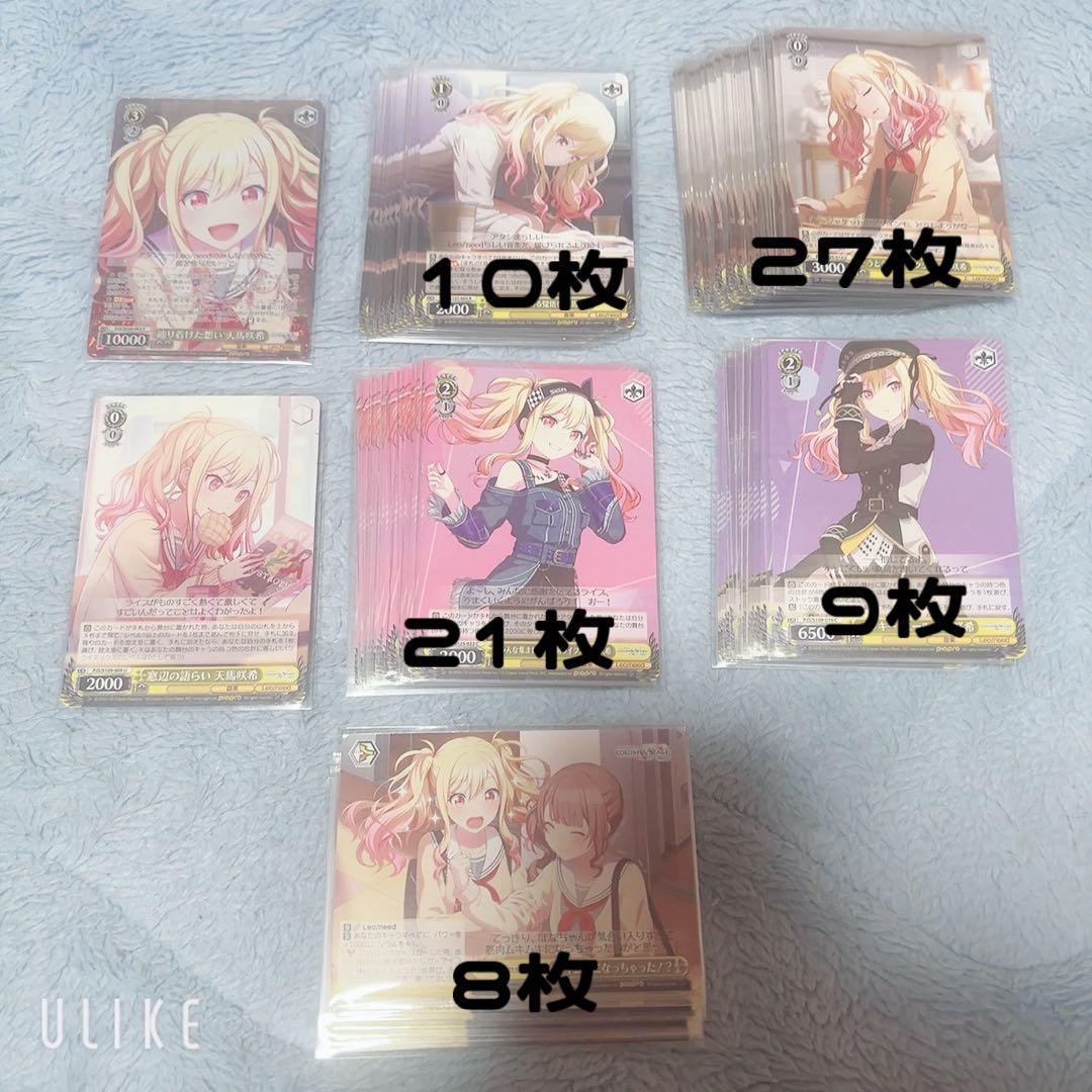 プロセカ 天馬咲希 ヴァイス - メルカリ