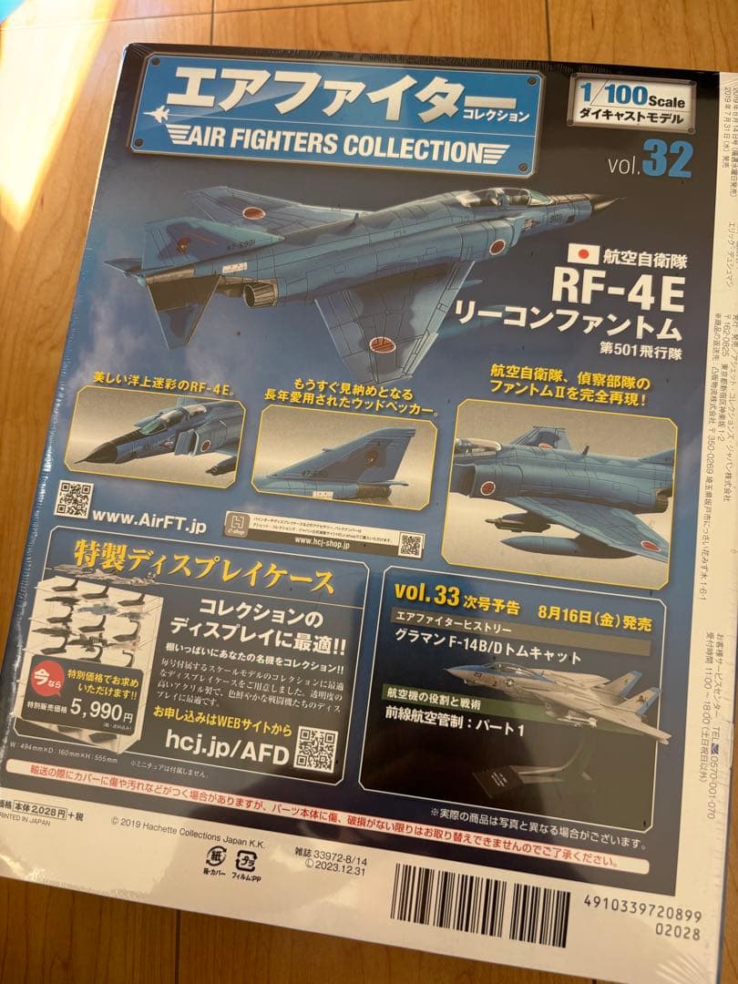 エアファイターコレクション F4 ファントム 3機セット 百里基地 - メルカリ