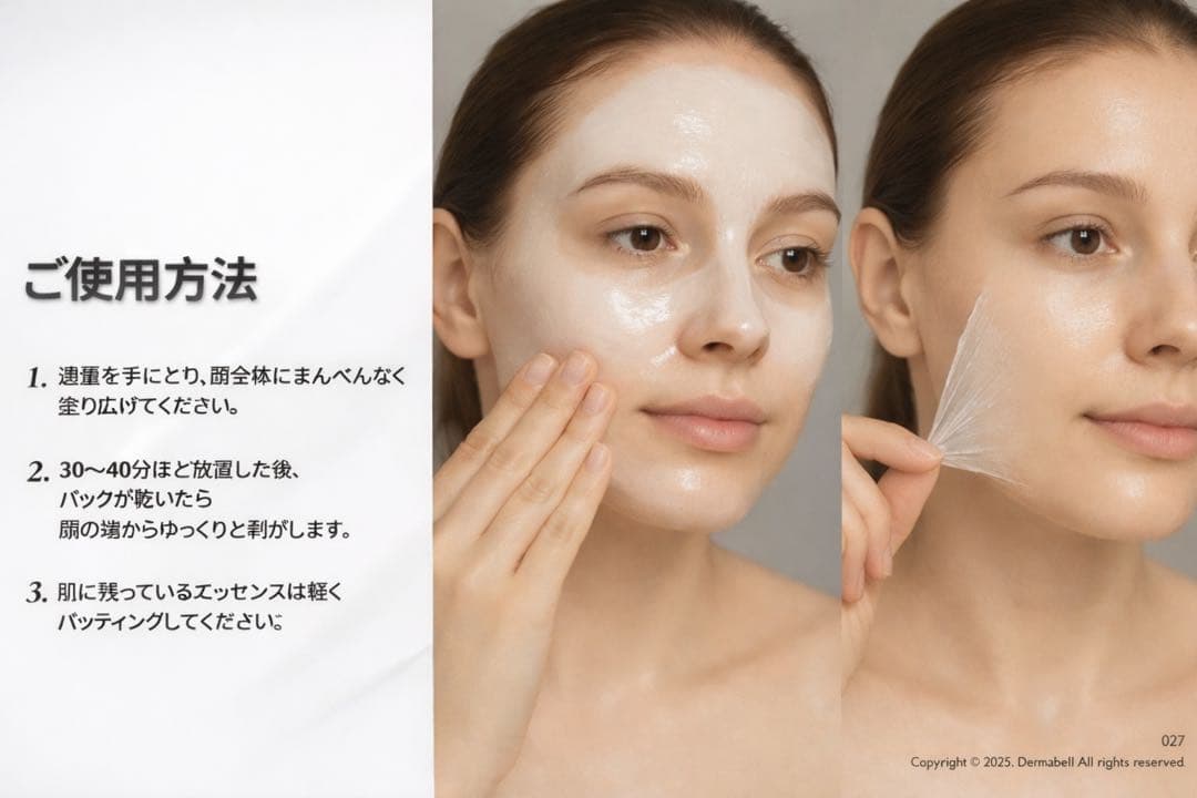 Dermabell ダーマベル メルティングマスク＋グロウクリーム セット正規