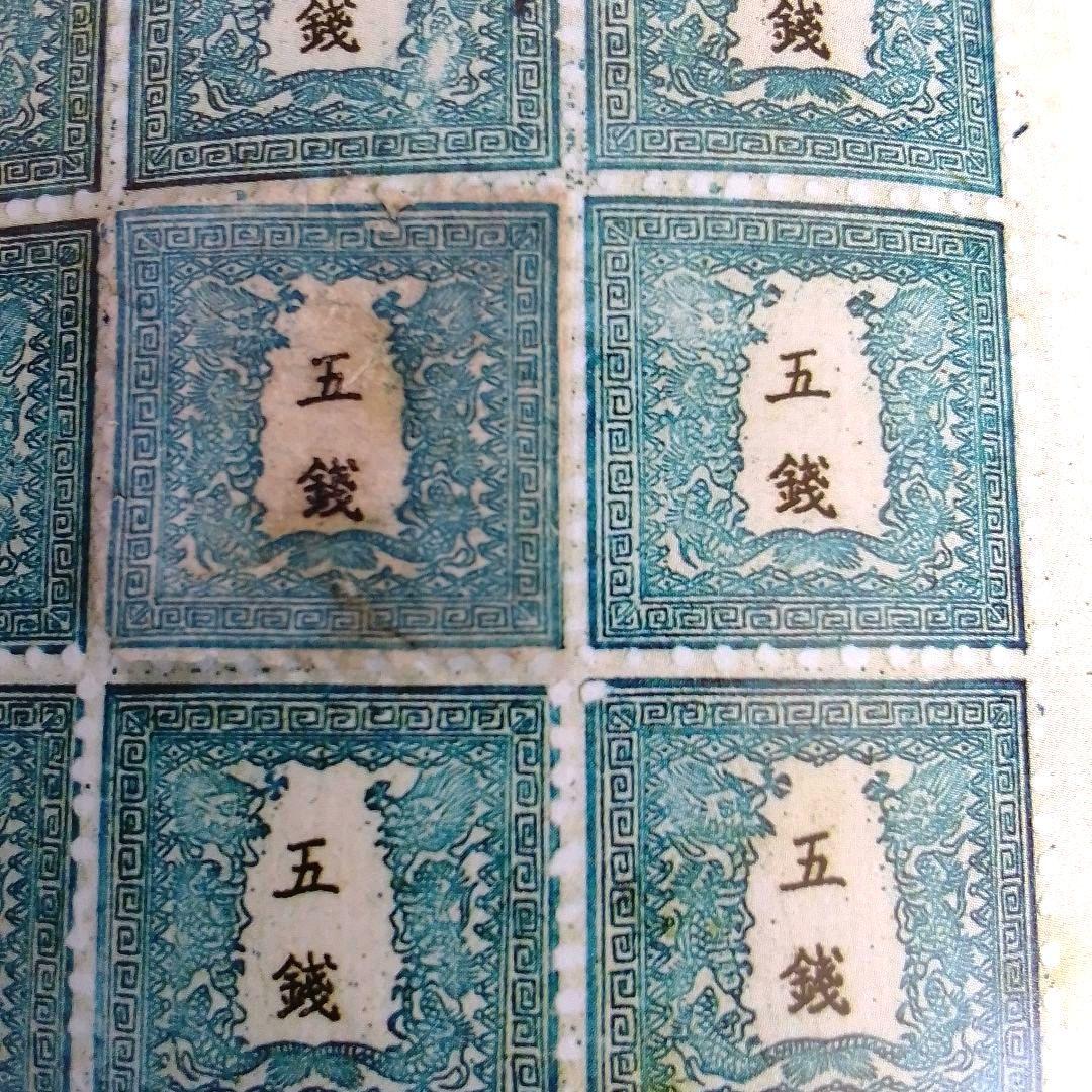 手彫竜銭切手 明治5年 竜五銭 pos.32 切れ部分あり 16000円 - メルカリ