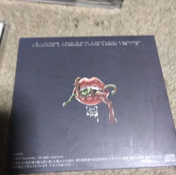 てにをは　CD　ボカロ　女学生探　偵冥探偵　てにをは文庫　龍の蛻に棲む　囮