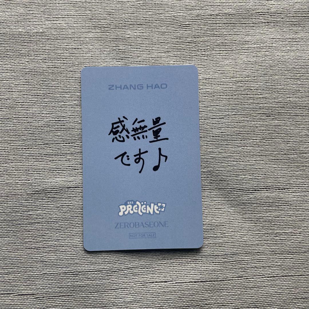 ゼベワン ZB1 オフイベ あっち向いてホイ 勝ちトレカ ジャンハオ