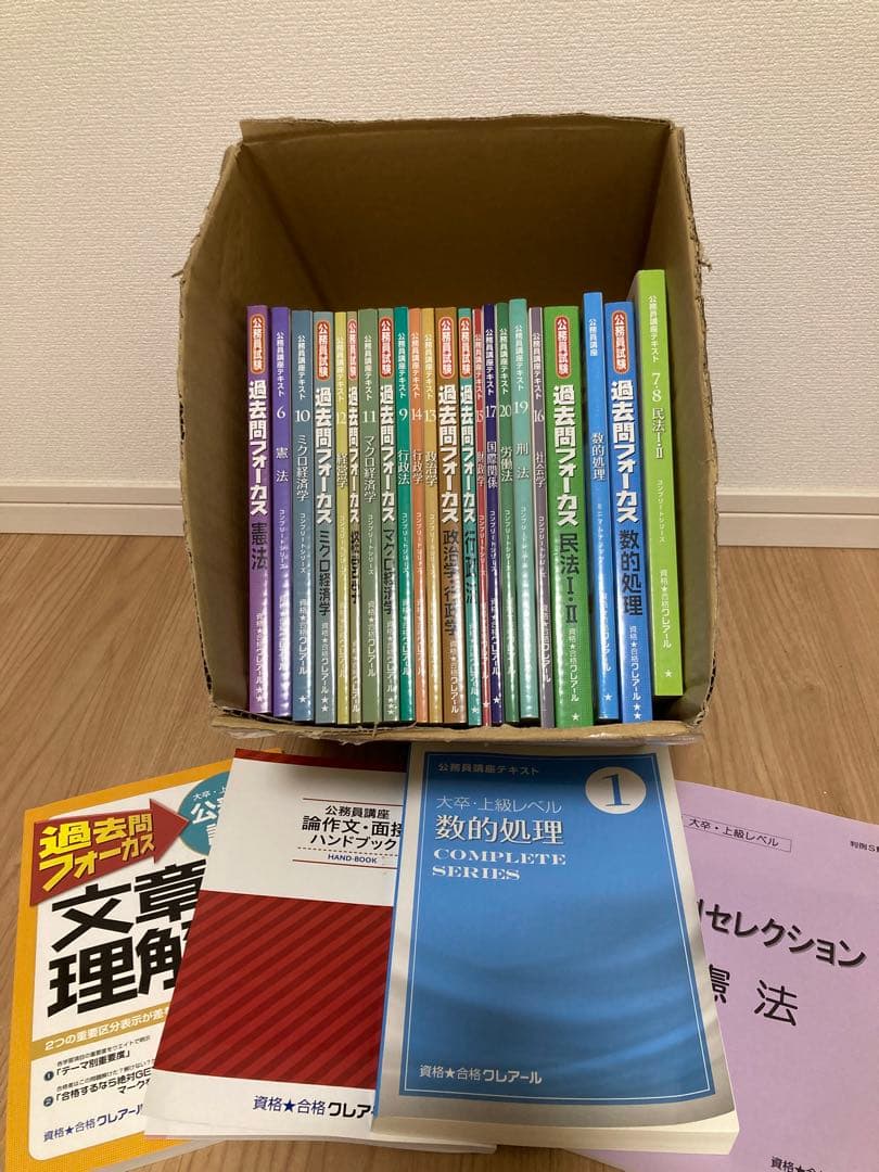 公務員対策　テキスト　問題集 2025年度版 絶対決める! 公務員の適性試験 完全対策問題集 | L&L総合
