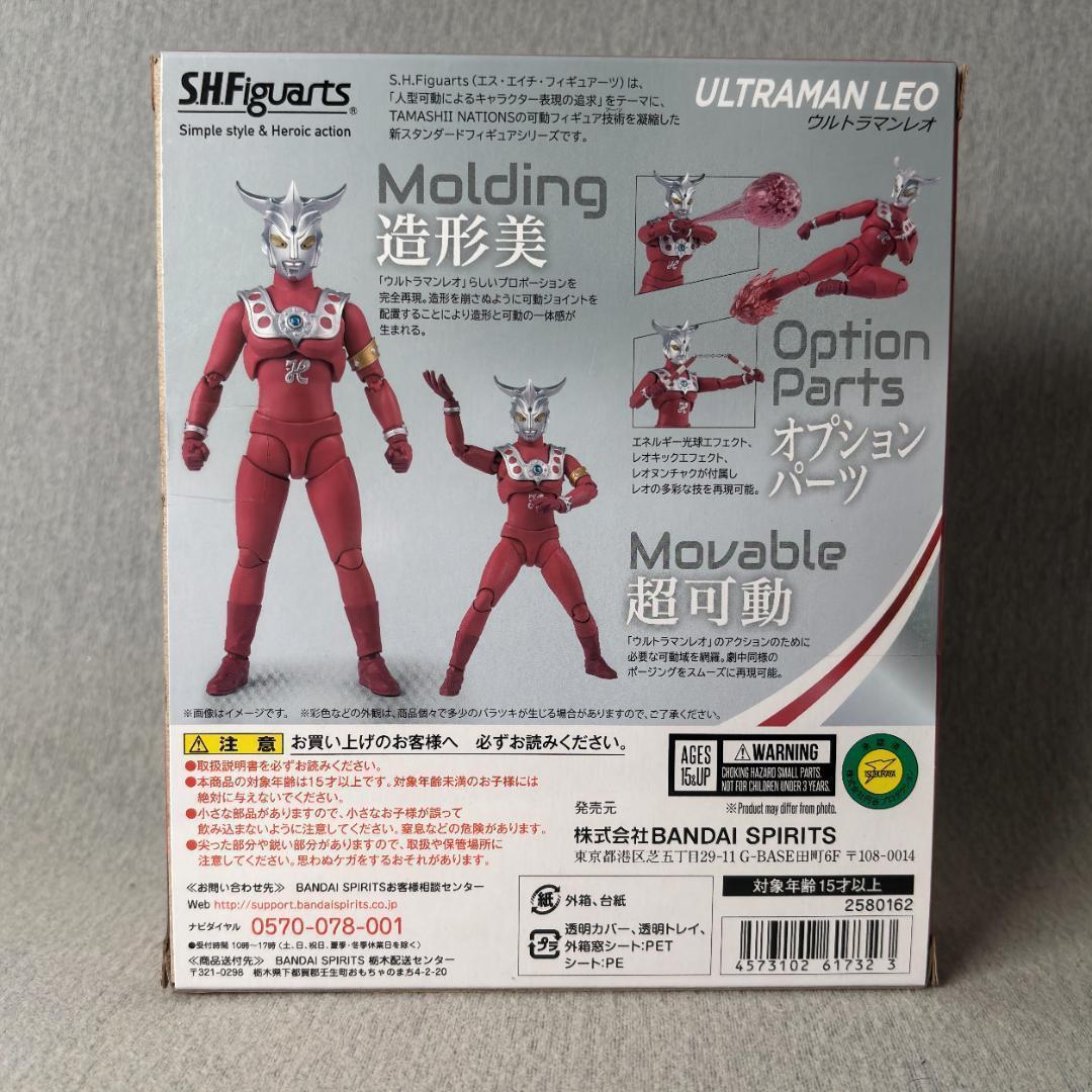 新品未開封 S.H.Figuarts ウルトラマン レオ フィギュア