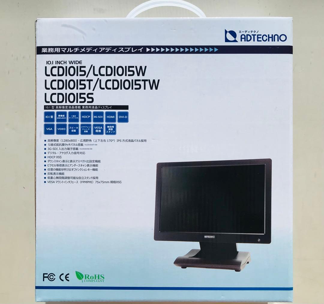ADTECHNO LCD1015 10.1インチ LCDモニター 本体 LCD1015 | 10.1型高解像度液晶搭載 業務用液晶ディスプレイ | ADTECHNO