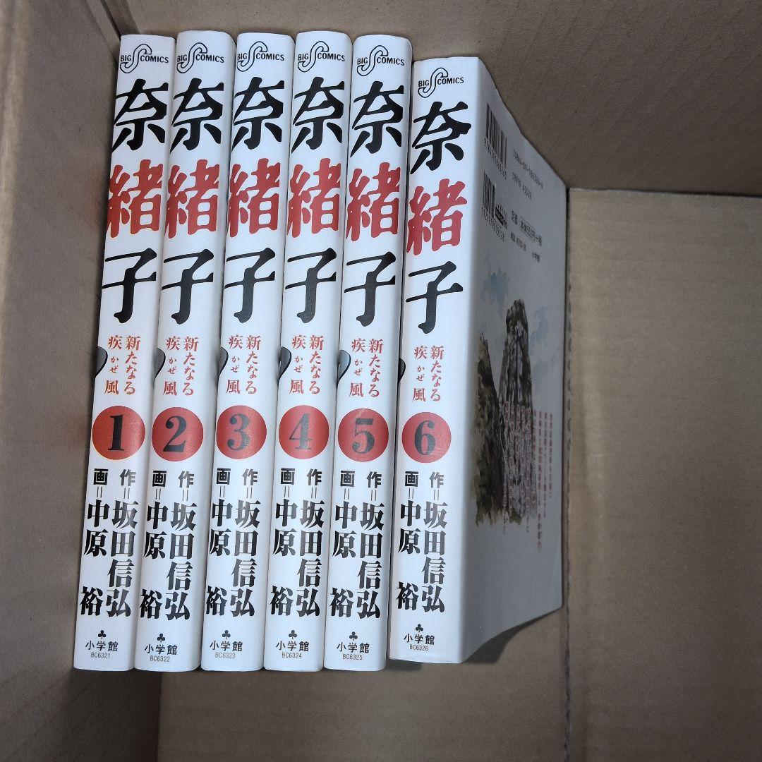 奈緒子 全巻セット 続編付き 初版多数 駅伝マンガ スピリッツ