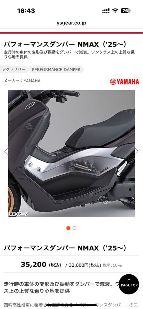 Yamaha NMAX パフォーマンスダンパー 2025年以降 - メルカリ