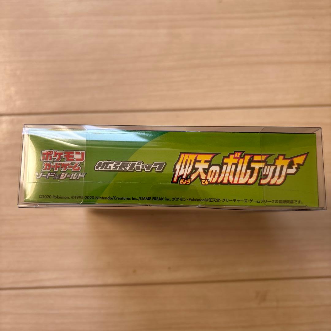 仰天のボルテッカー 新品未開封シュリンク付き 1ボックス - メルカリ