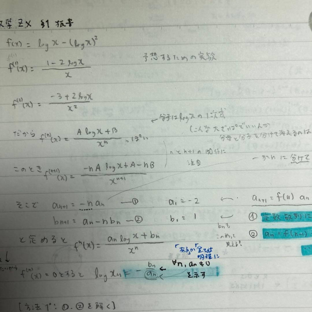 駿台 数学ZX 2024年版 前期 後期 プリント 板書 - メルカリ