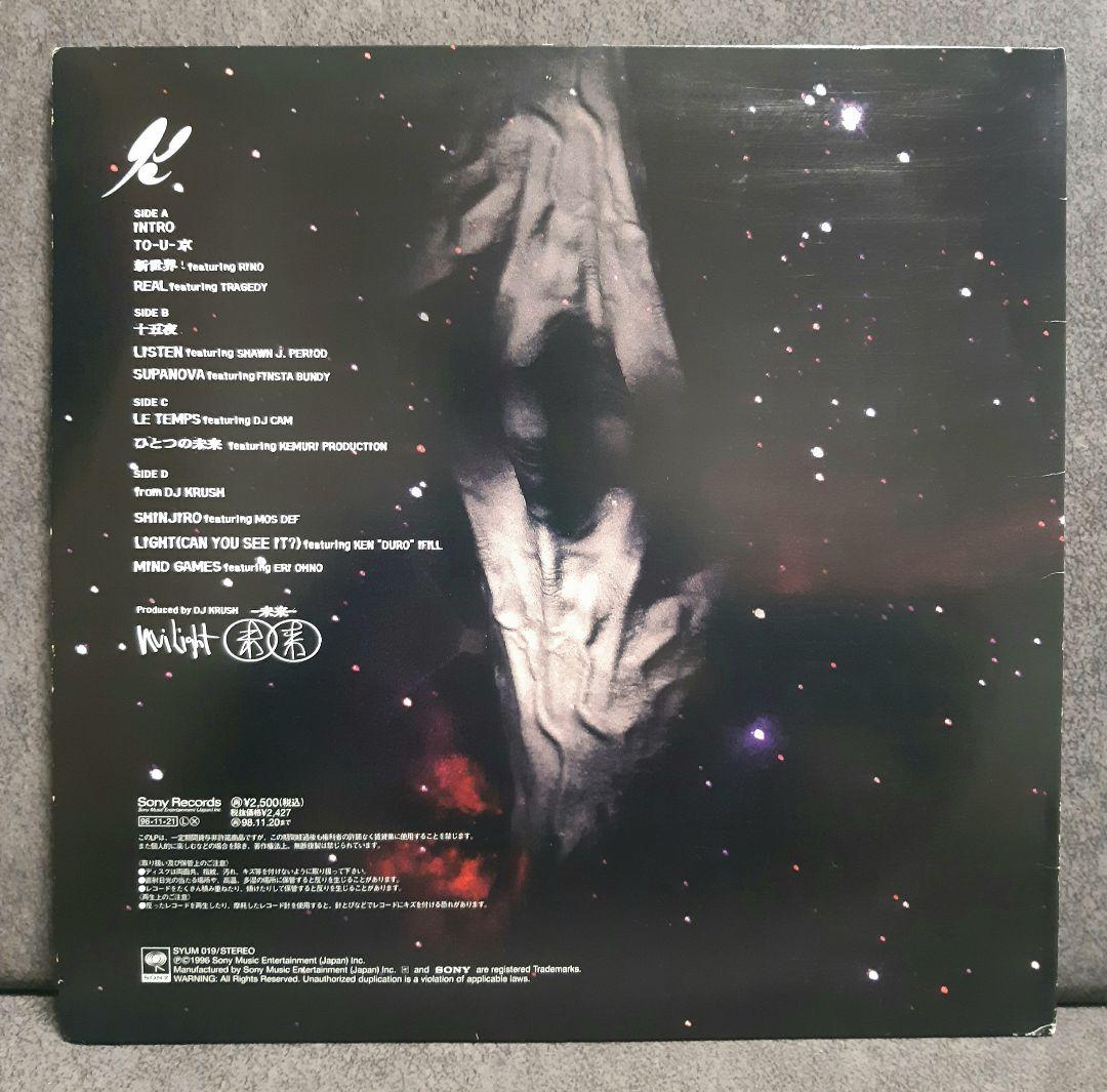 DJ KRUSH MiLight -未来- 2LP vinyl