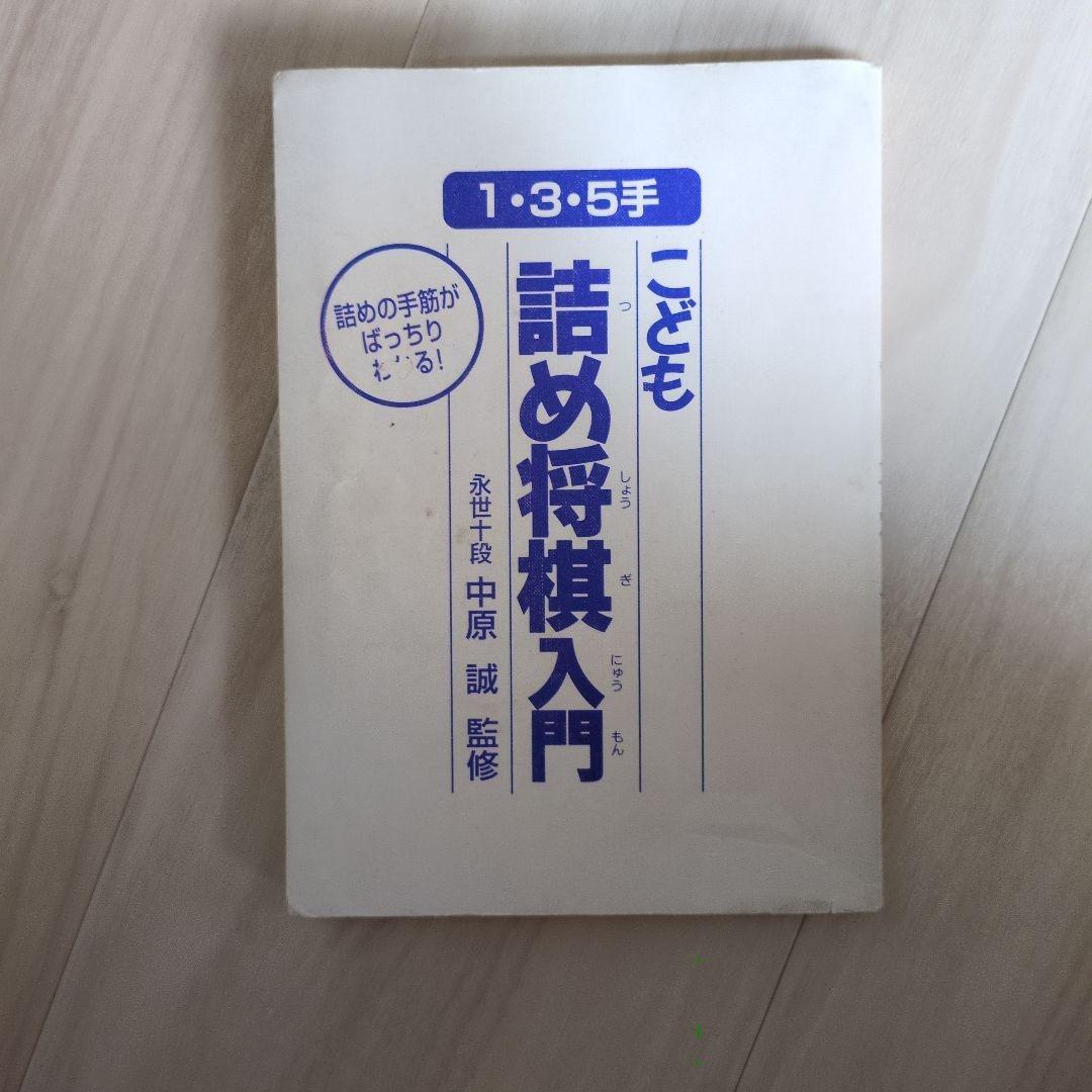 詰将棋入門 みんなの詰将棋 入門編 | My Nintendo Store（マイニンテンドーストア）
