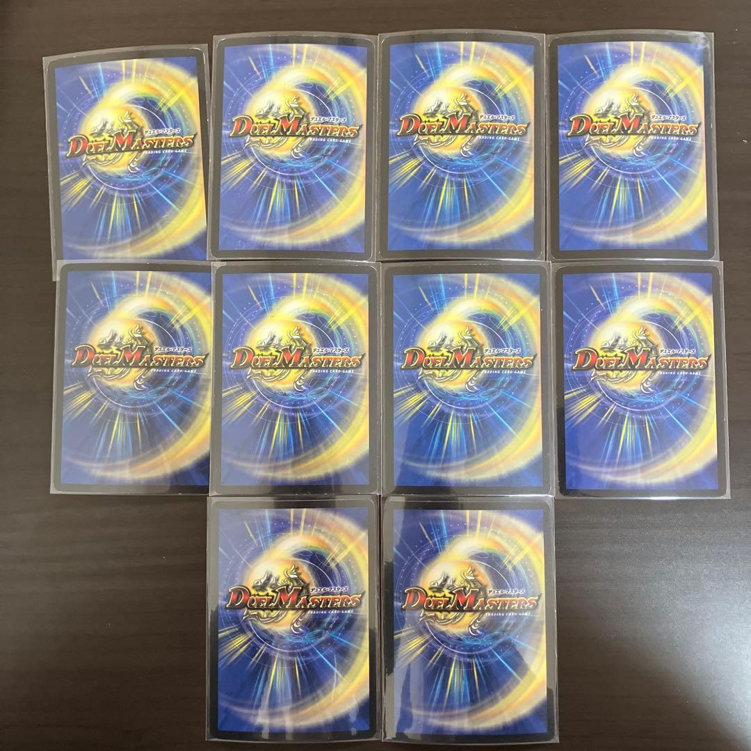 デュエマ 基本編DM-01 スーパーレア・ベリーレアコンプリートセット 各