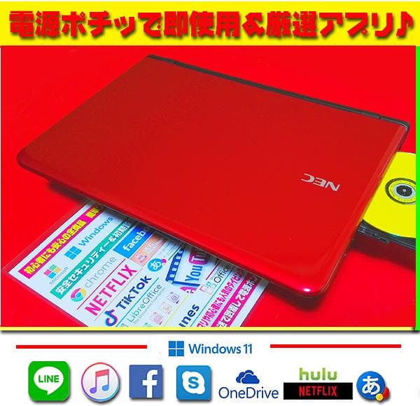 ☀極上LAVIE☆最新Win11☆大盛1000GB☆メモリ増☆リカバリ☆オフィス