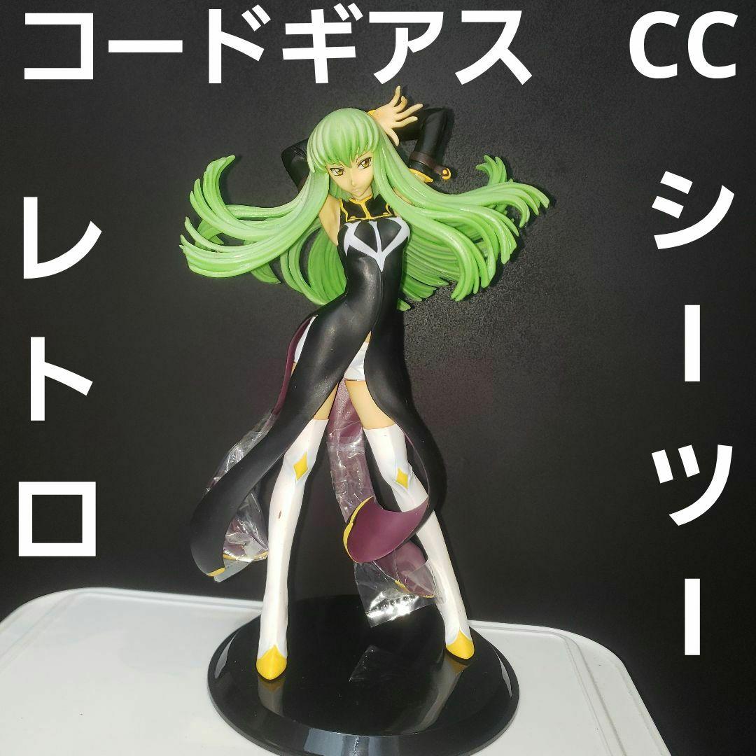 コードギアス シーツー CC フィギュア レア レトロ 昔 アニメ ゲーム