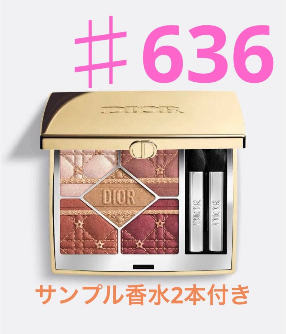 新品　ディオールショウ　サンク　クルール　636 ホリデー　コレクション ディオール / ディオールショウ サンク クルール 636 ファイアリー