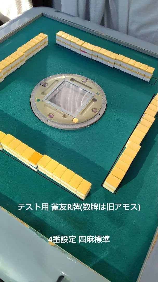 メルカリ】全自動麻雀卓 雀友MAX - メルカリ