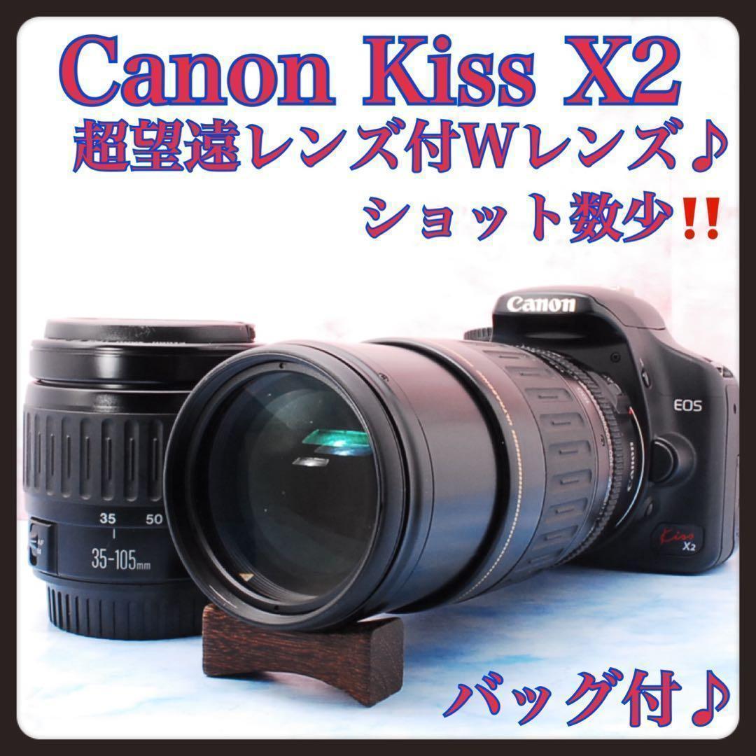 キャノン Kiss X2✨S数少✨一眼レフカメラ✨超望遠レンズ✨バッグ付