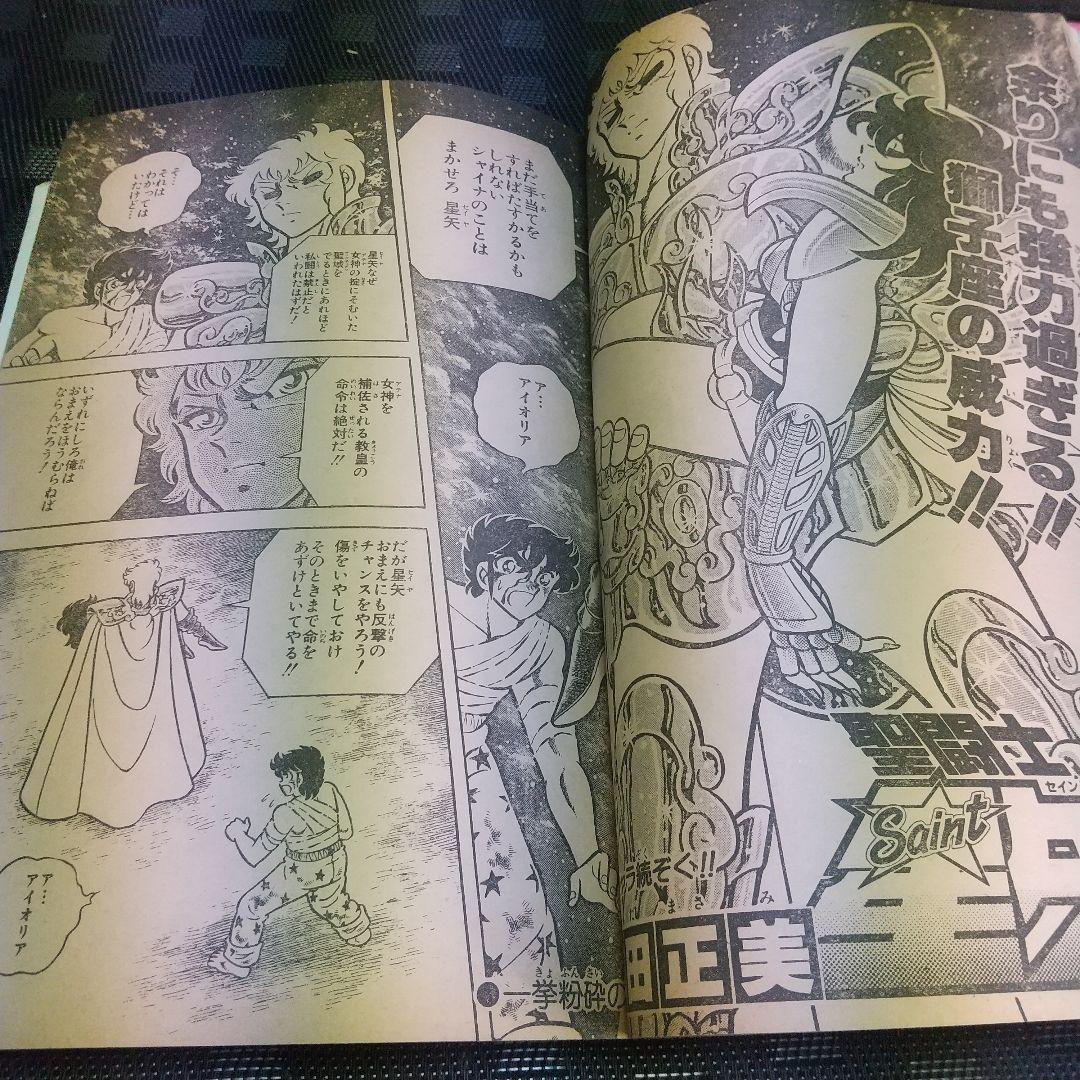 週刊少年ジャンプ 1987年10号※ドラゴンボール 巻頭オールカラー