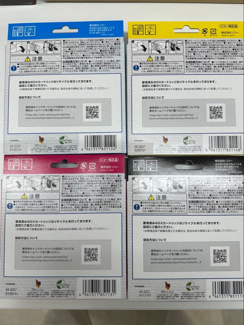 RICOH GC31KH.CH.YH.MH - メルカリ