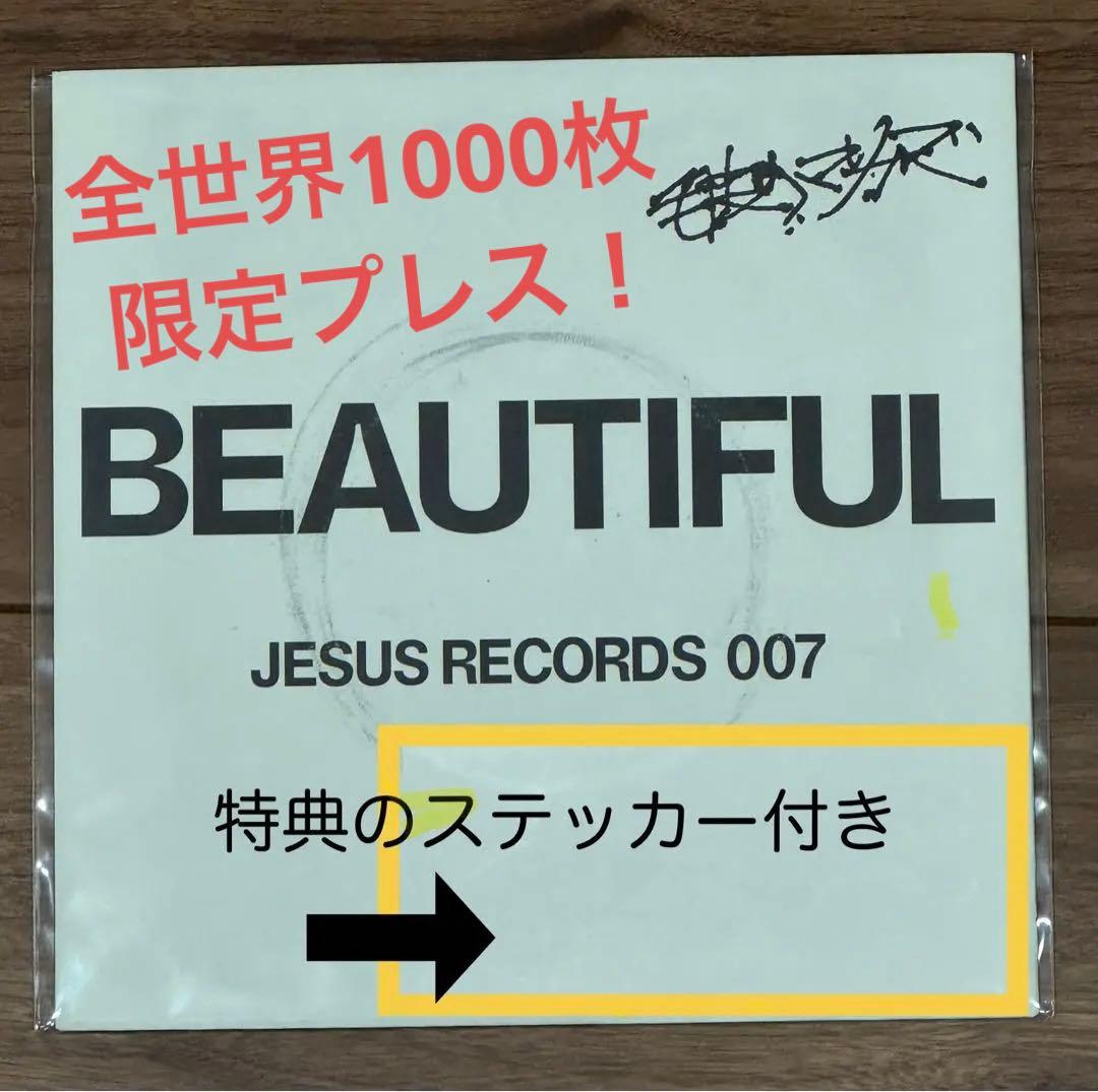 毛皮のマリーズ　EP ビューティフル　BEAUTIFUL 1000枚限定　特典付 毛皮のマリーズ EP ビューティフル BEAUTIFUL 1000枚限定 特典付
