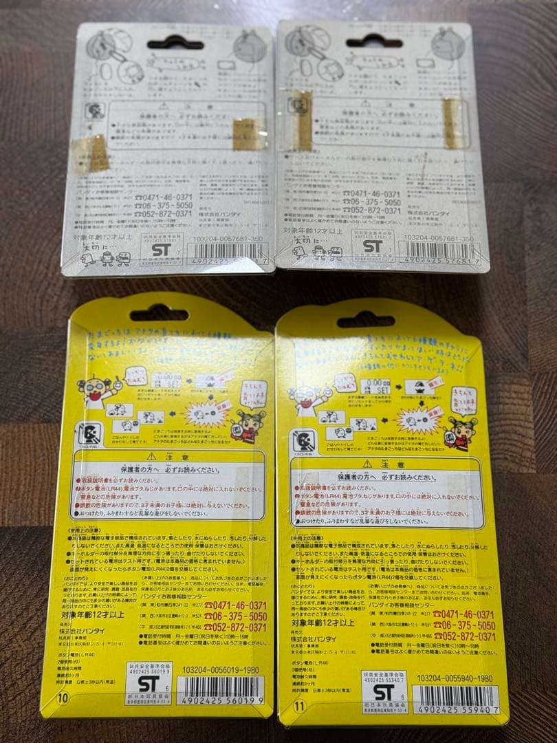 初代たまごっち 新品2個セット+ケース新品2個セット！！ - メルカリ