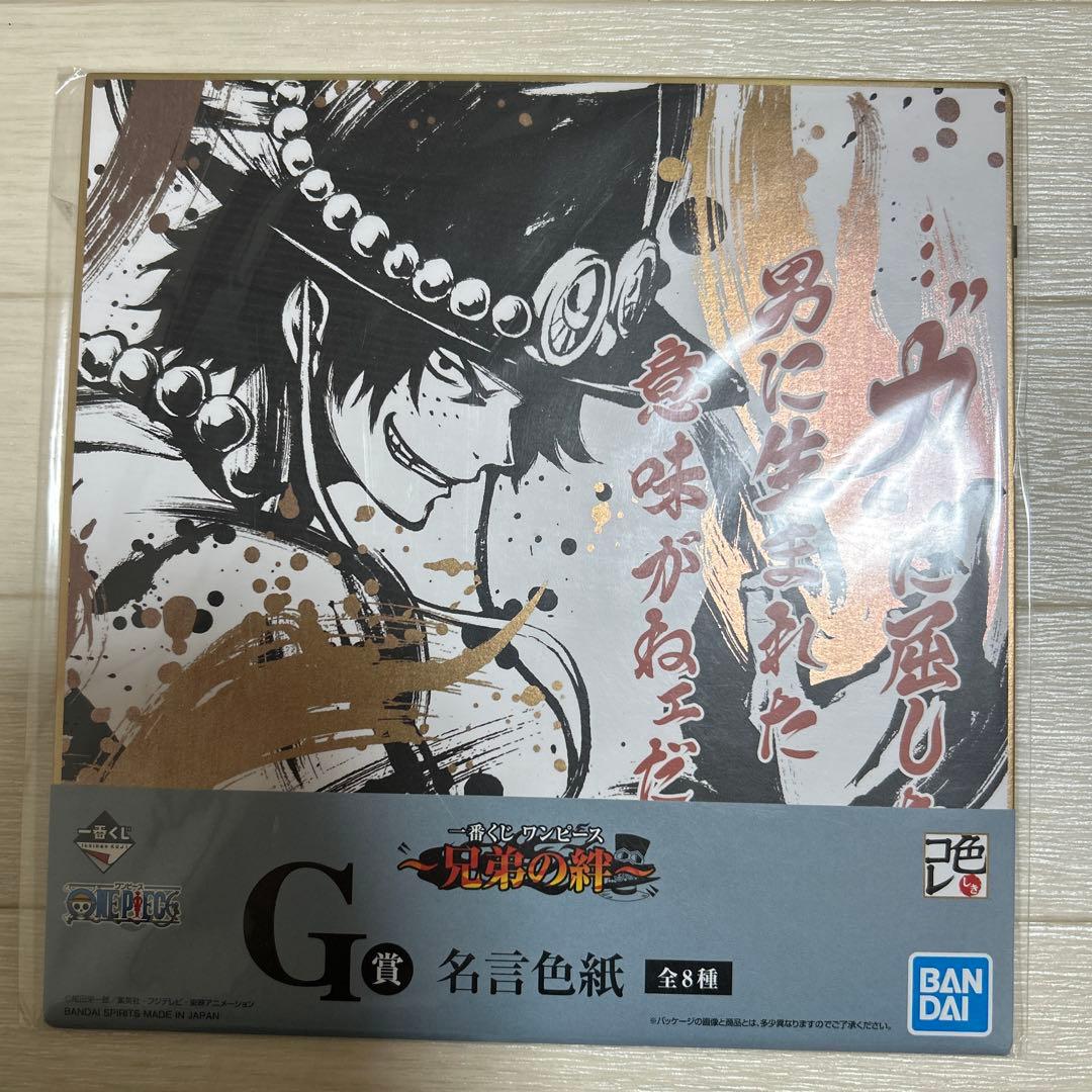 ワンピース 名言色紙 ポートガスDエース - メルカリ