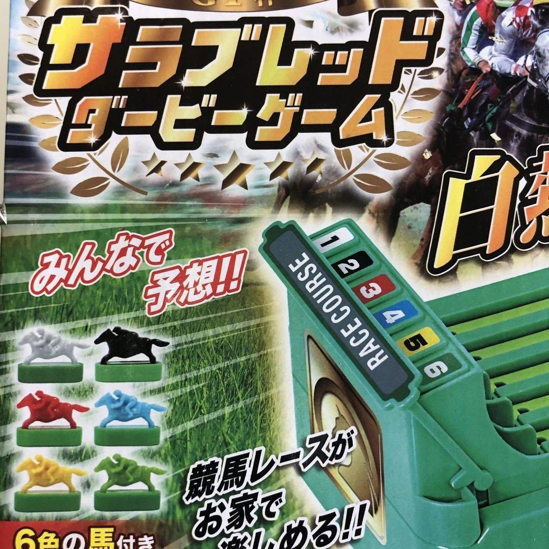 サラブレッドダービーゲーム - メルカリ