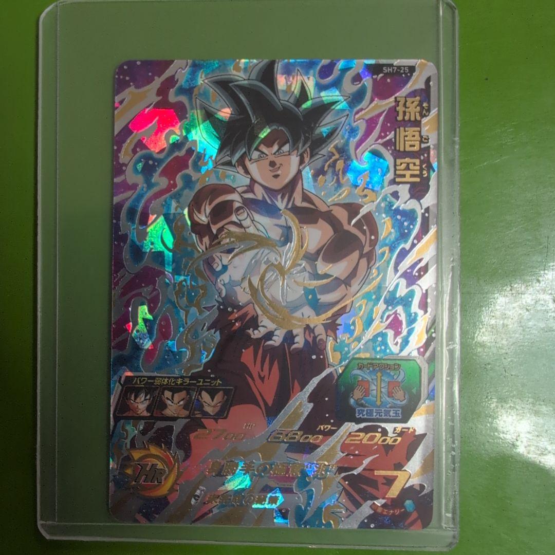 スーパードラゴンボールヒーローズ 孫悟空 SH7-25 - メルカリ