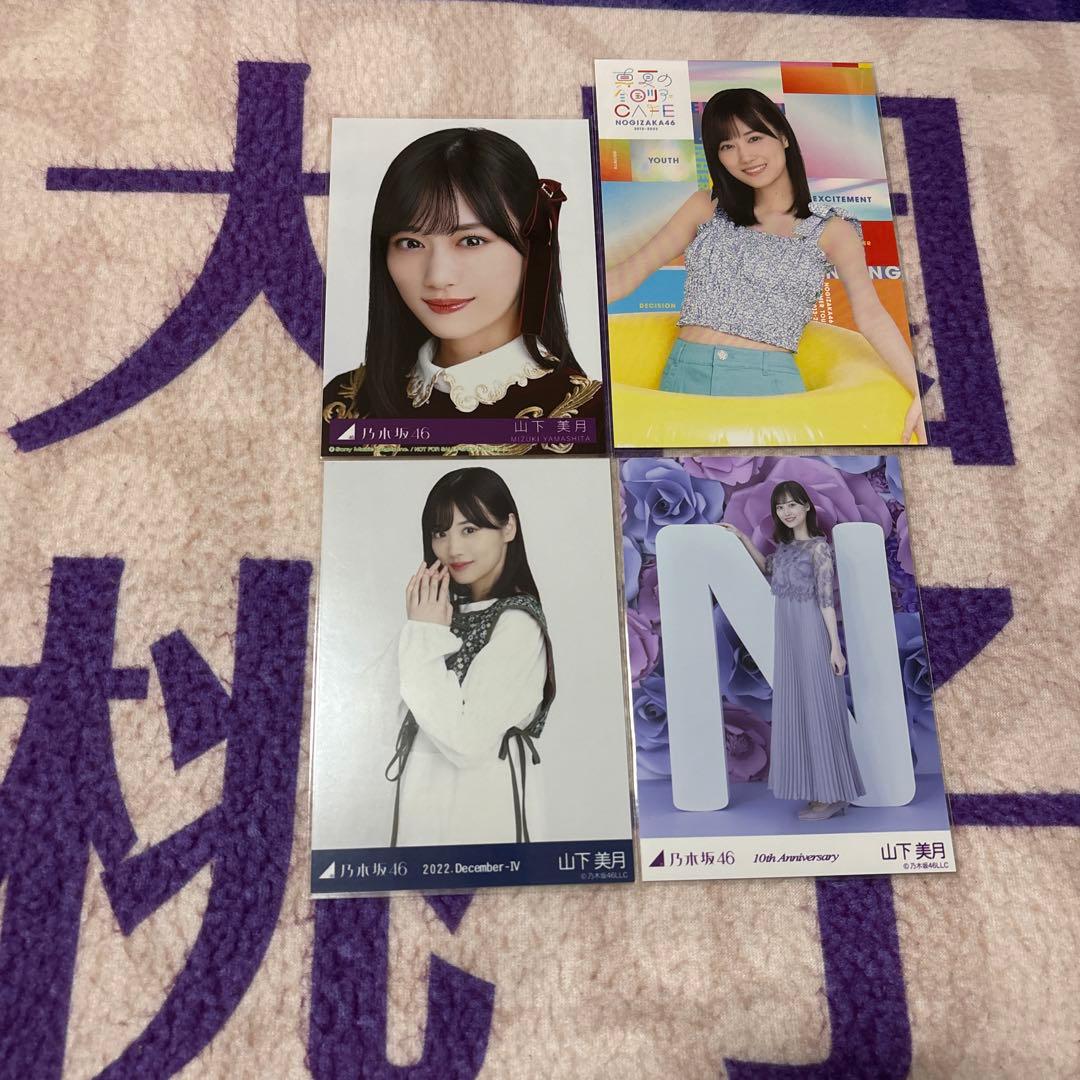 乃木坂46 生写真 山下美月 まとめ売り - メルカリ