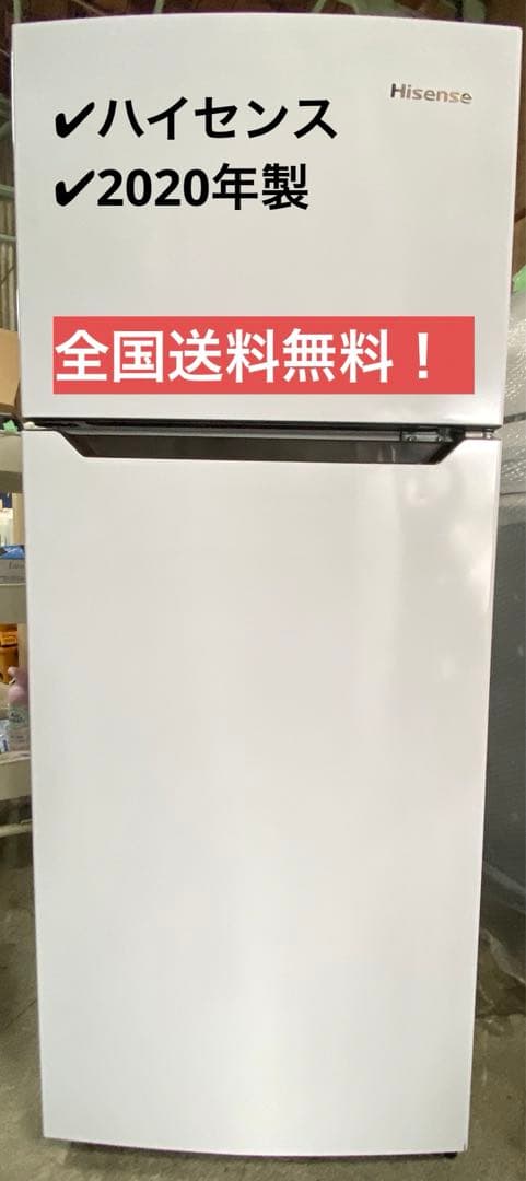 ハイセンス　ノンフロン冷凍冷蔵庫　HR-B12C 2020年製　120L HR-B12C | ハイセンスジャパン株式会社