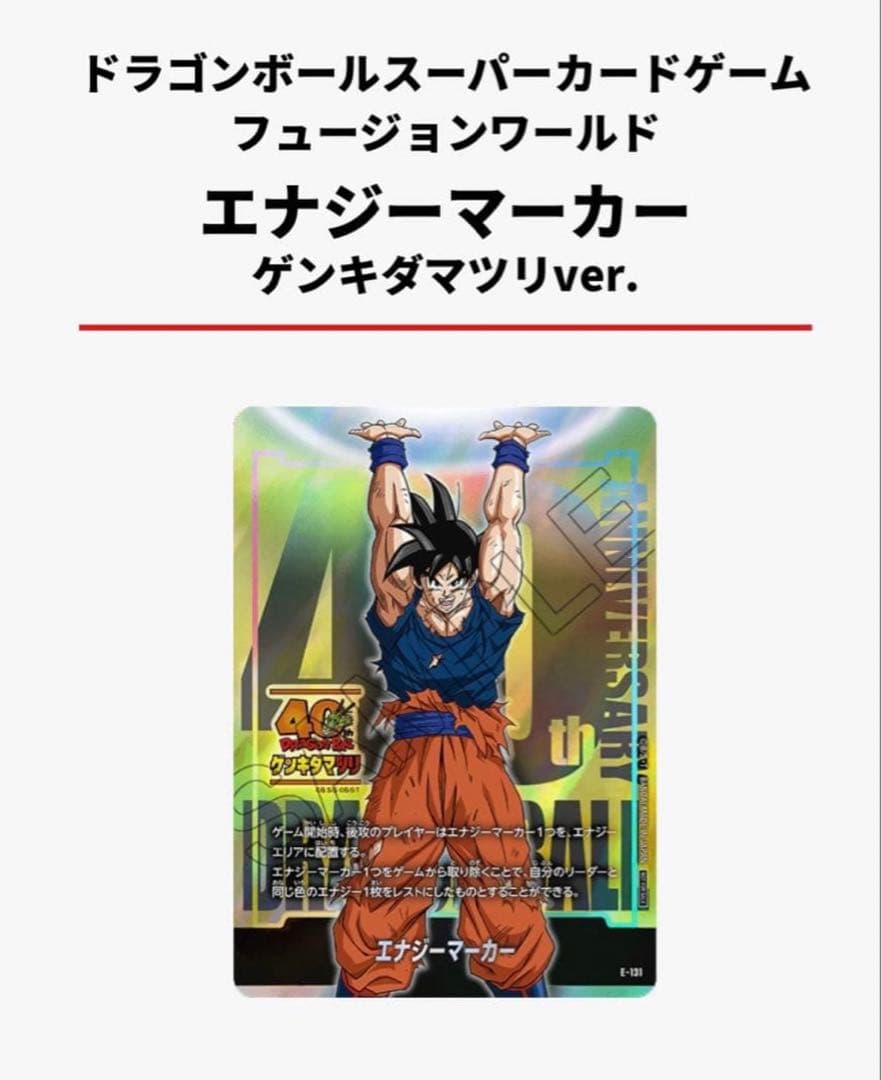 エナジーマーカーのみ】ゲンキダマツリ エナジーマーカー 1枚 - メルカリ