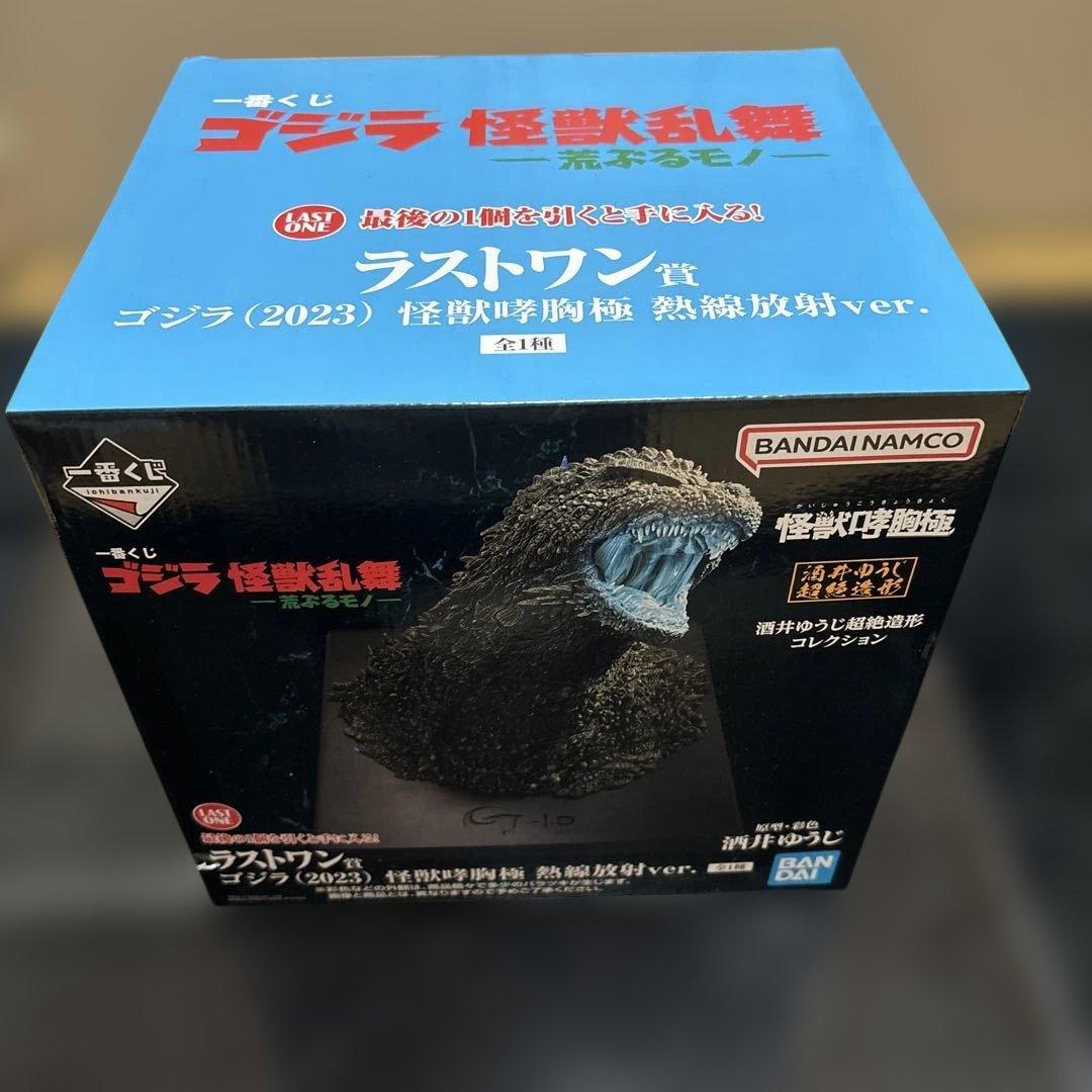 バンダイ ゴジラ (2023) 怪獣咆哮 燃焼放射ver. - メルカリ