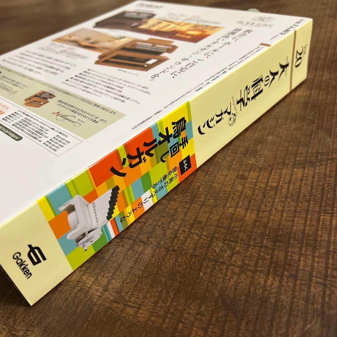【希少:未使用】大人の科学マガジン vol.20手回し鳥オルガン