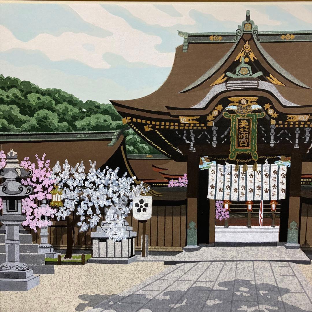 真作】井堂雅夫「春の訪れ」大判木版画 直筆サイン シール有り 額装