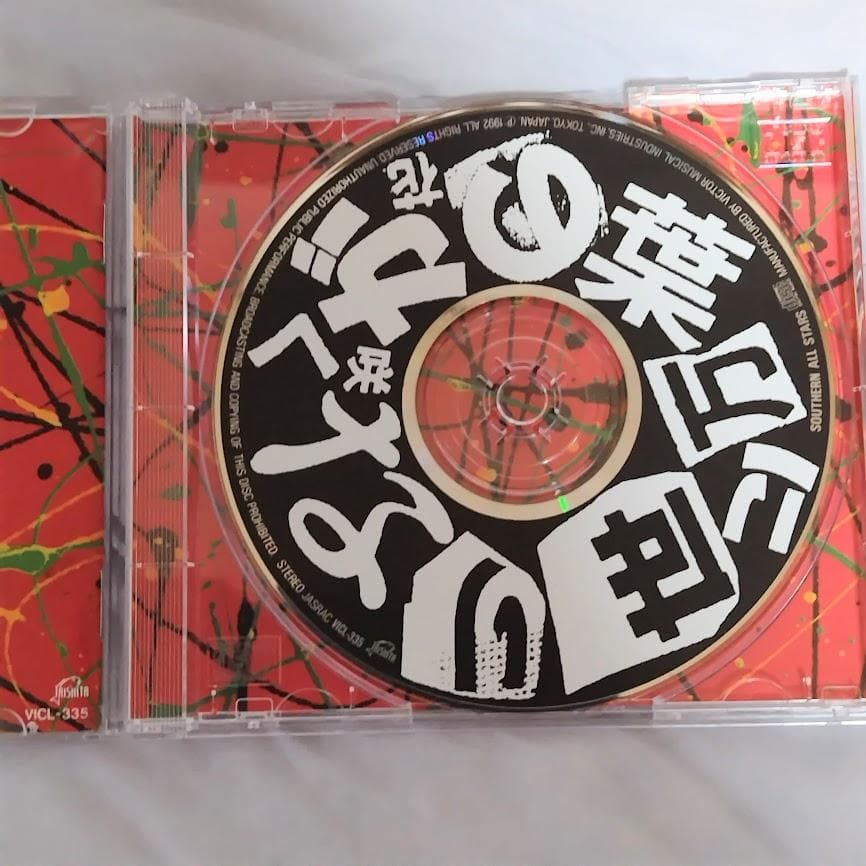 サザンオールスターズ・桑田佳祐 7枚セット - メルカリ