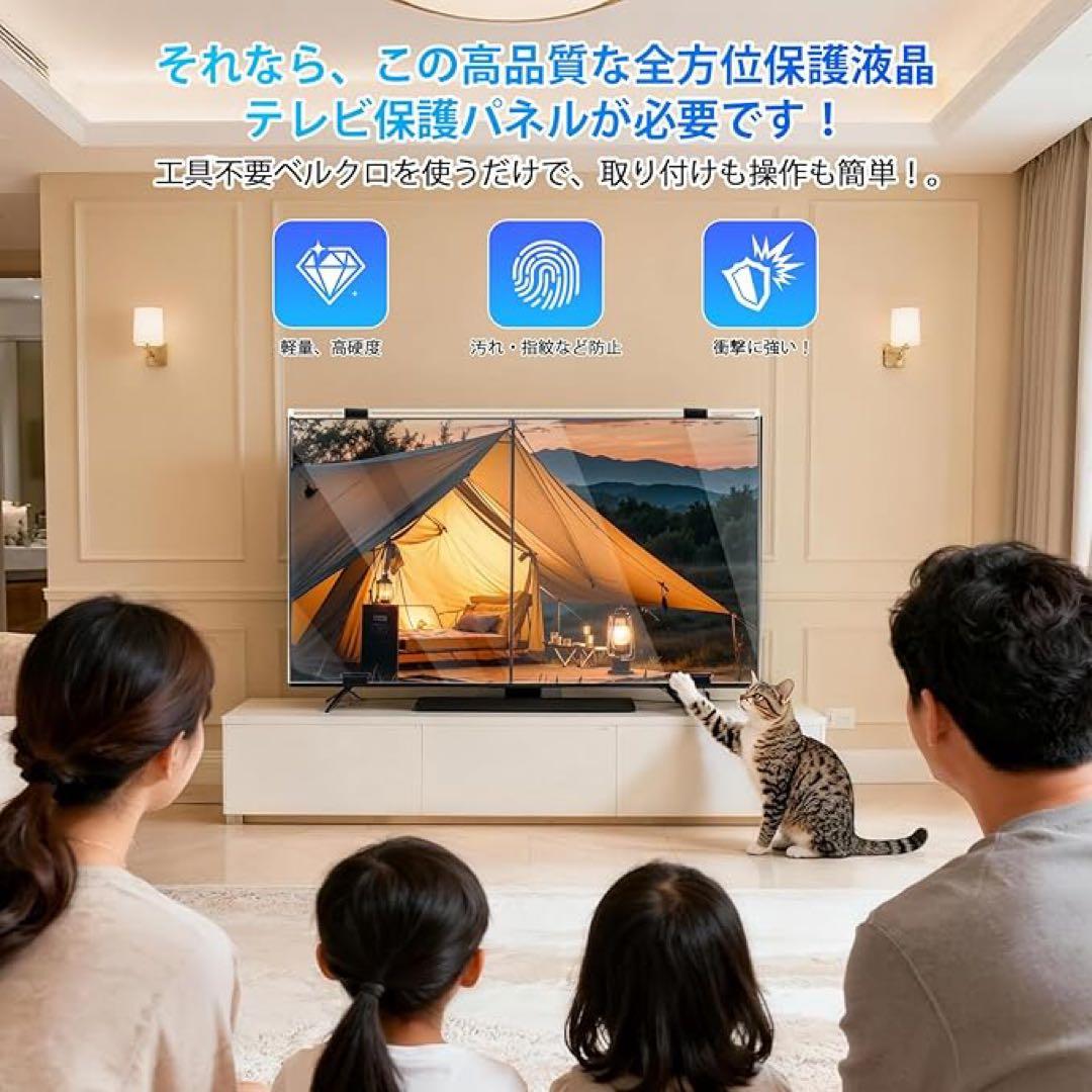 テレビ保護パネル 60インチ テレビカバー アクリル 液晶TV保