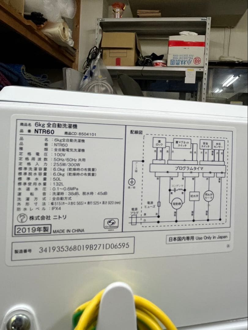 #54 縦型 洗濯機 ニトリ 2019年 6.0kg NTR60