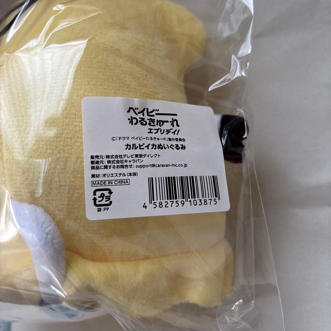 ベイビーわるきゅーれ エブリデイ！ DVDカルビイカセット テレ東本舗