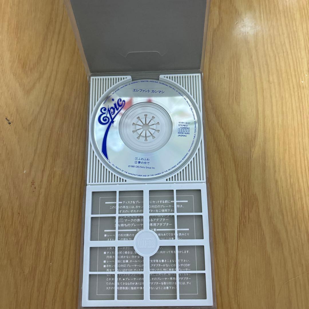 レア）エレファントカシマシ ふわふわ ESCB-1937 - メルカリ