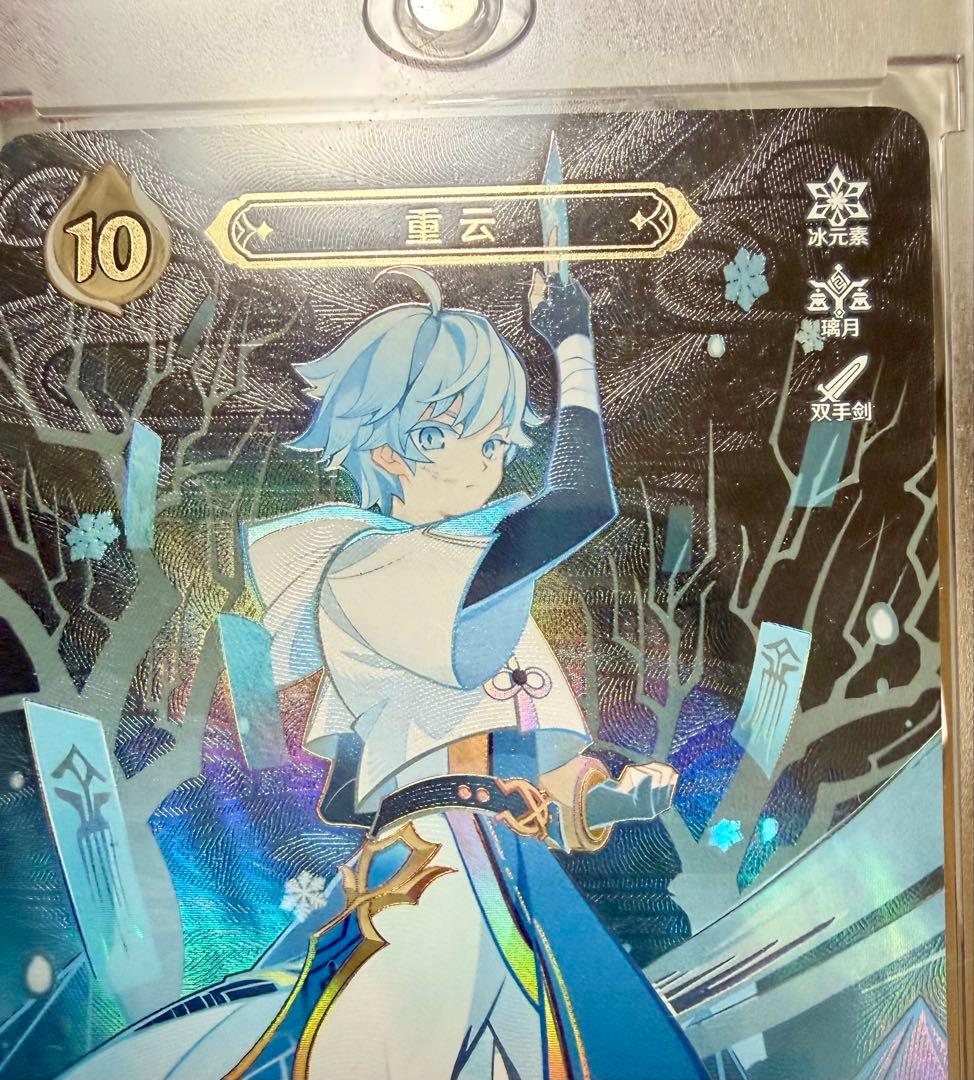 カ*メ様 七聖召喚　引退品　未開封　等級4 サプライ多数