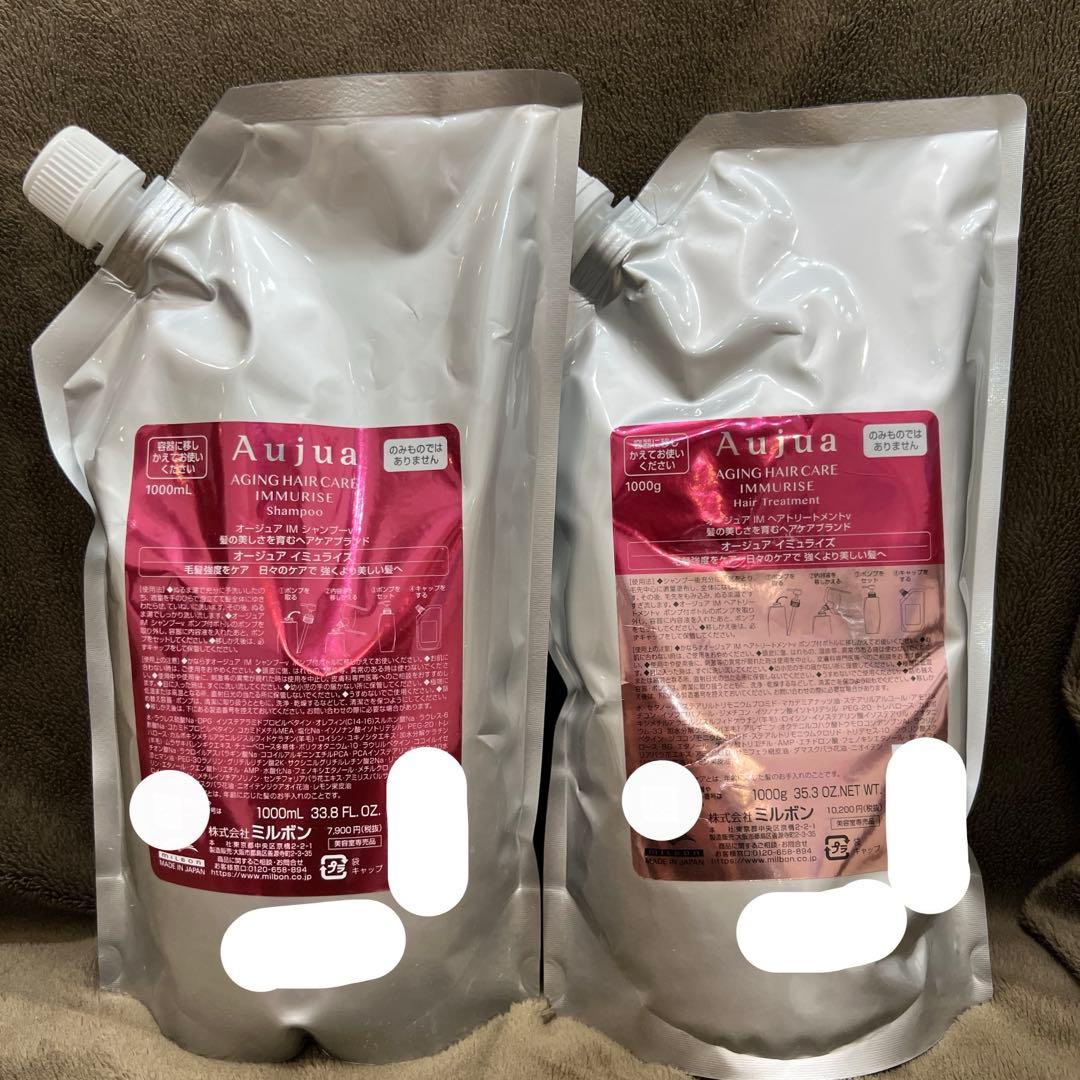 オージュアイミュライズ シャンプー トリートメント2点セット1000mlプレ付き オージュアイミュライズ シャンプー トリートメント2点セット1000ml