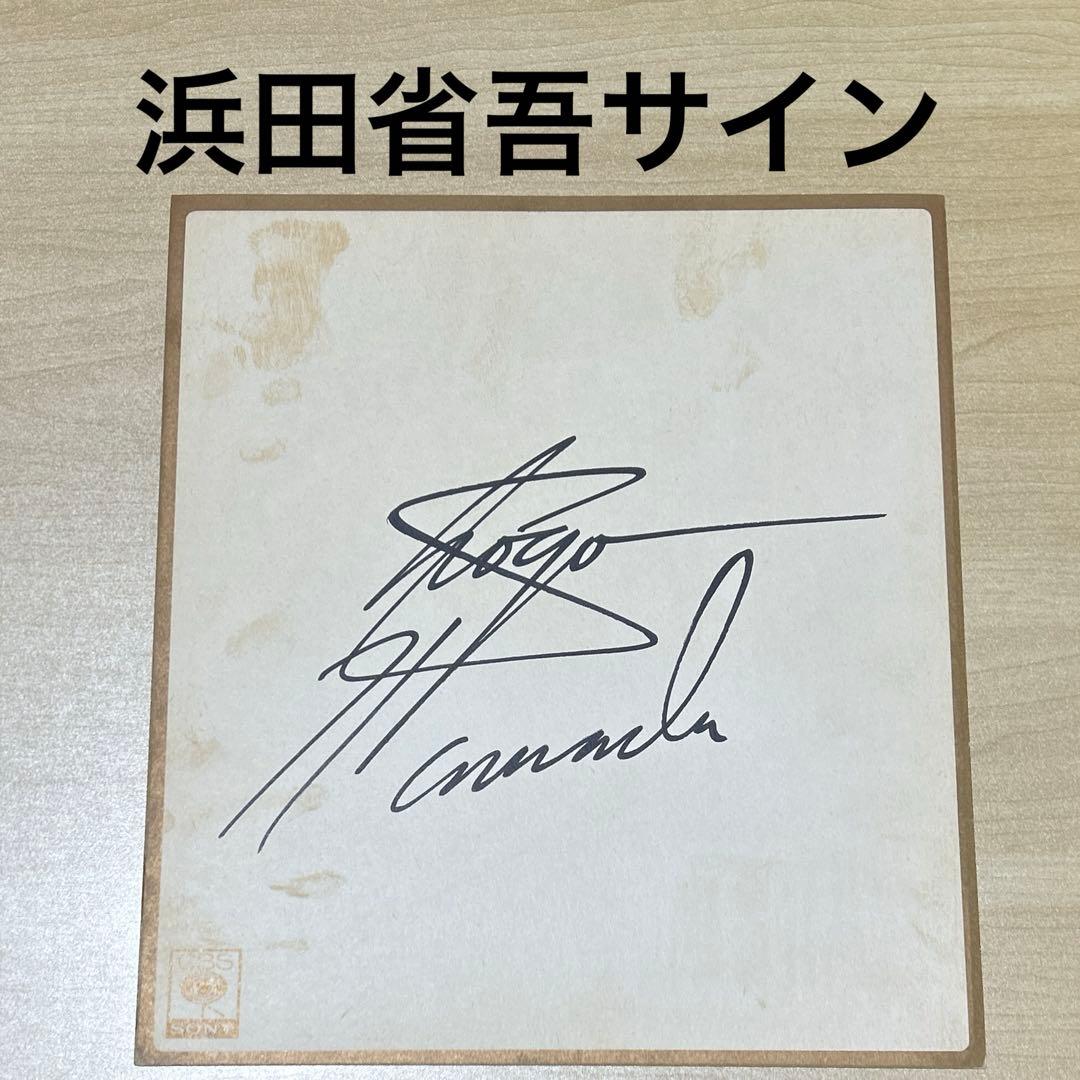 浜田省吾サイン - メルカリ