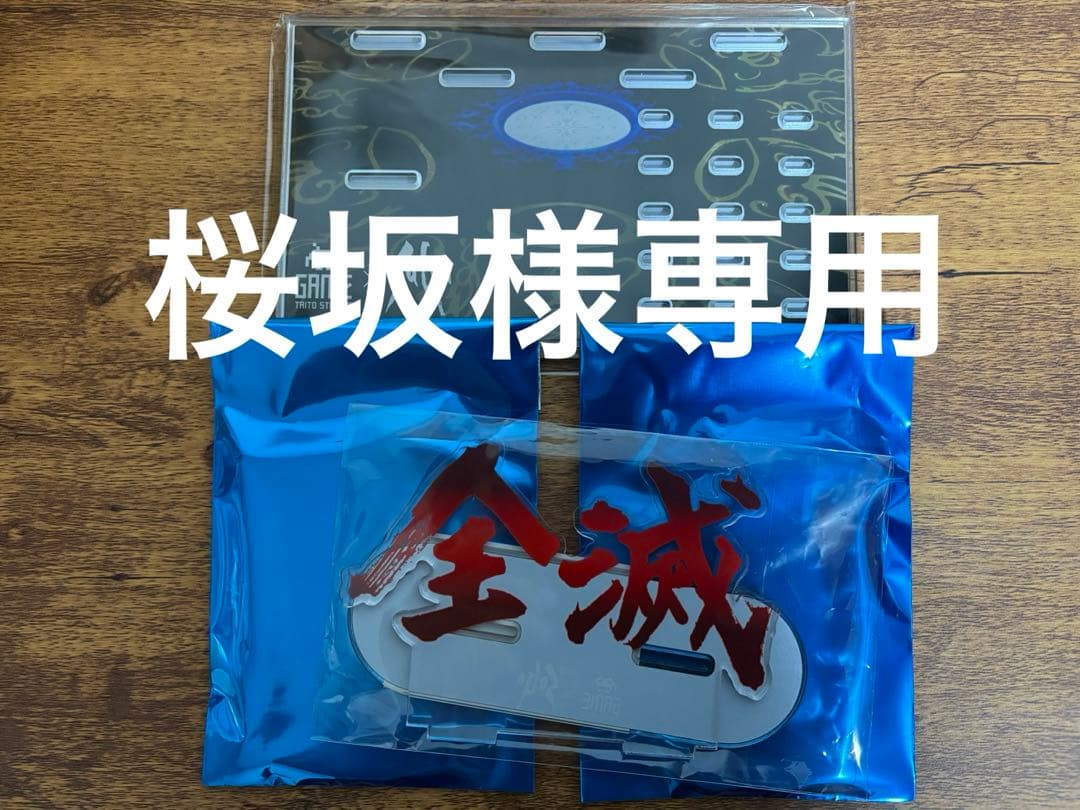 サガ タイトー part2 後半 コンプセット 桜坂様専用