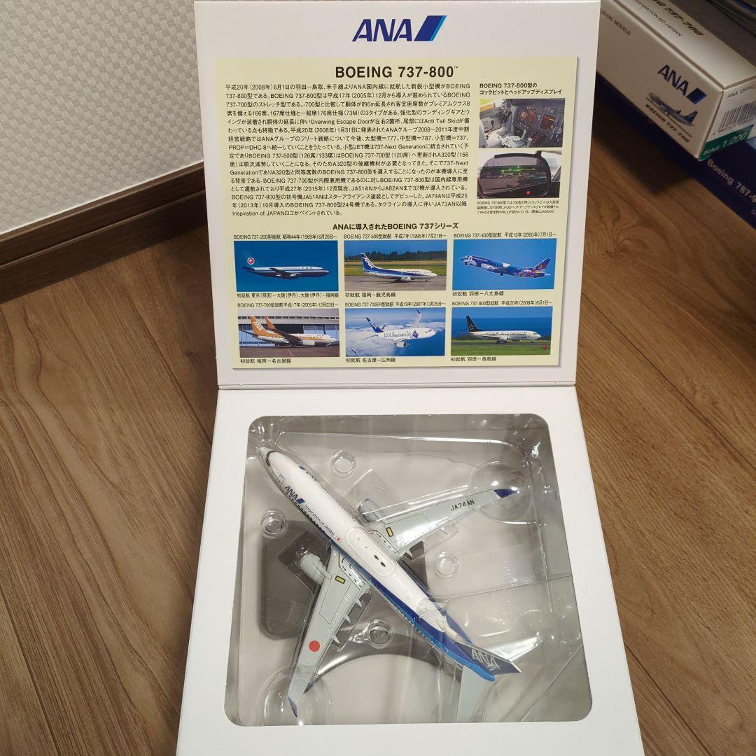 ANA Boeing 737-800 スケール1:200 - メルカリ