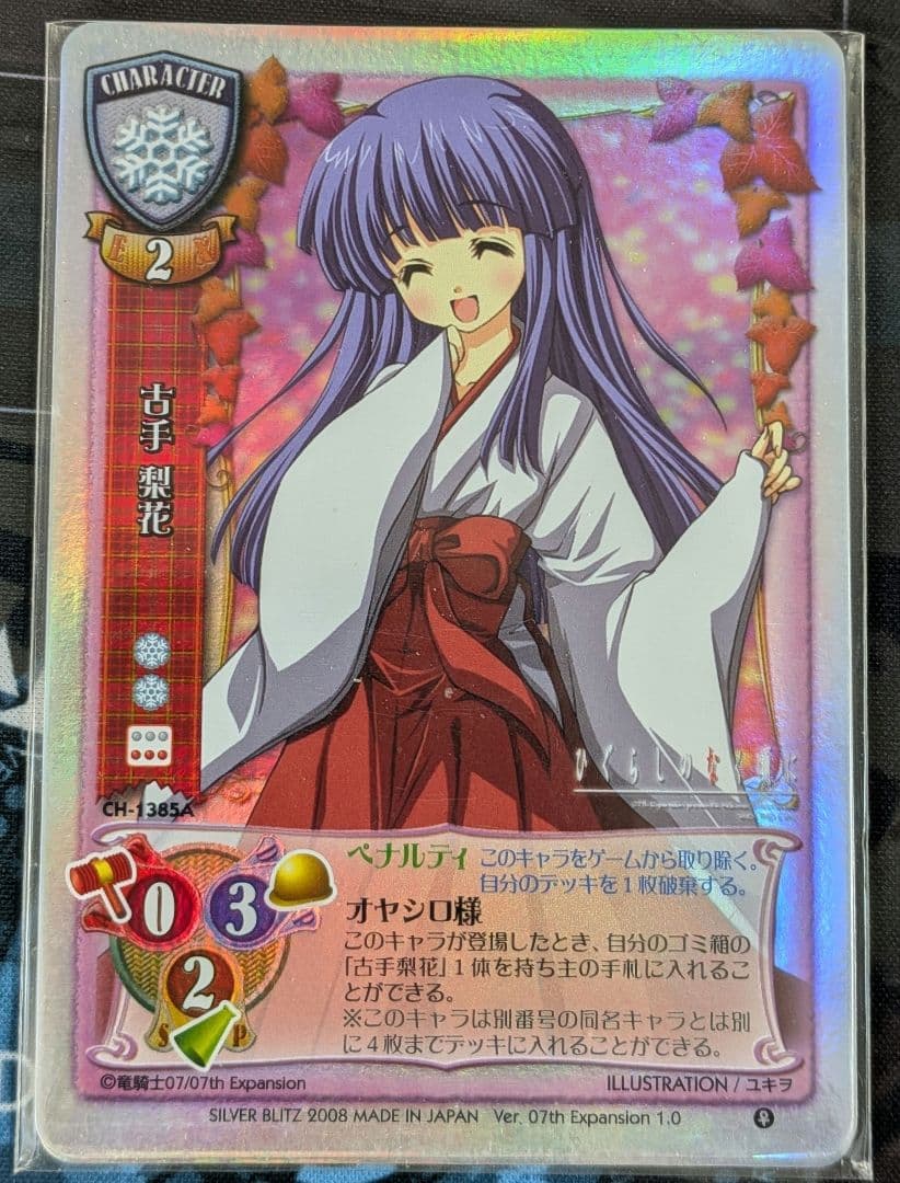 Lycee 旧リセ 07th Expansion NP 9枚セット - メルカリ