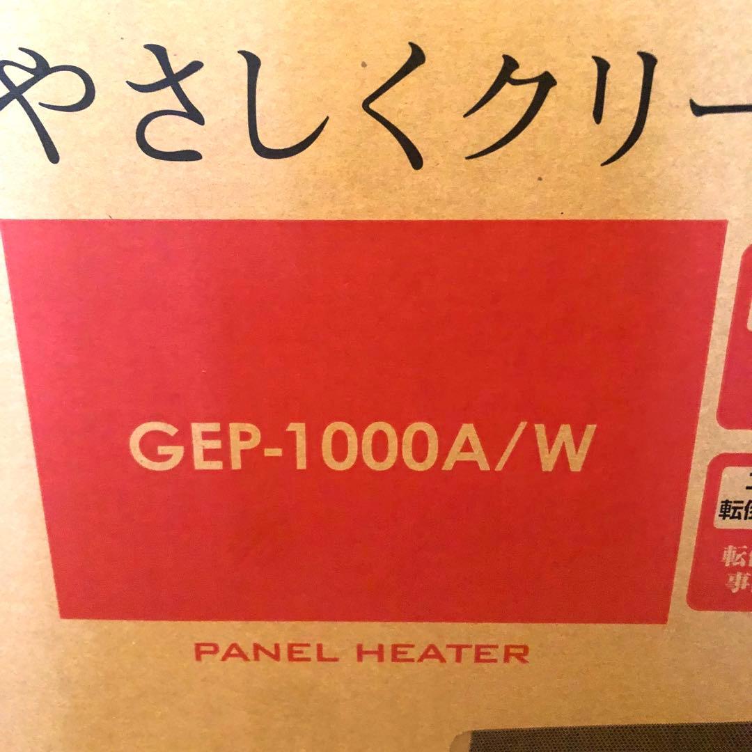 【新品未使用】グリーンウッド　パネルヒーター　GEP -1000A Wホワイト