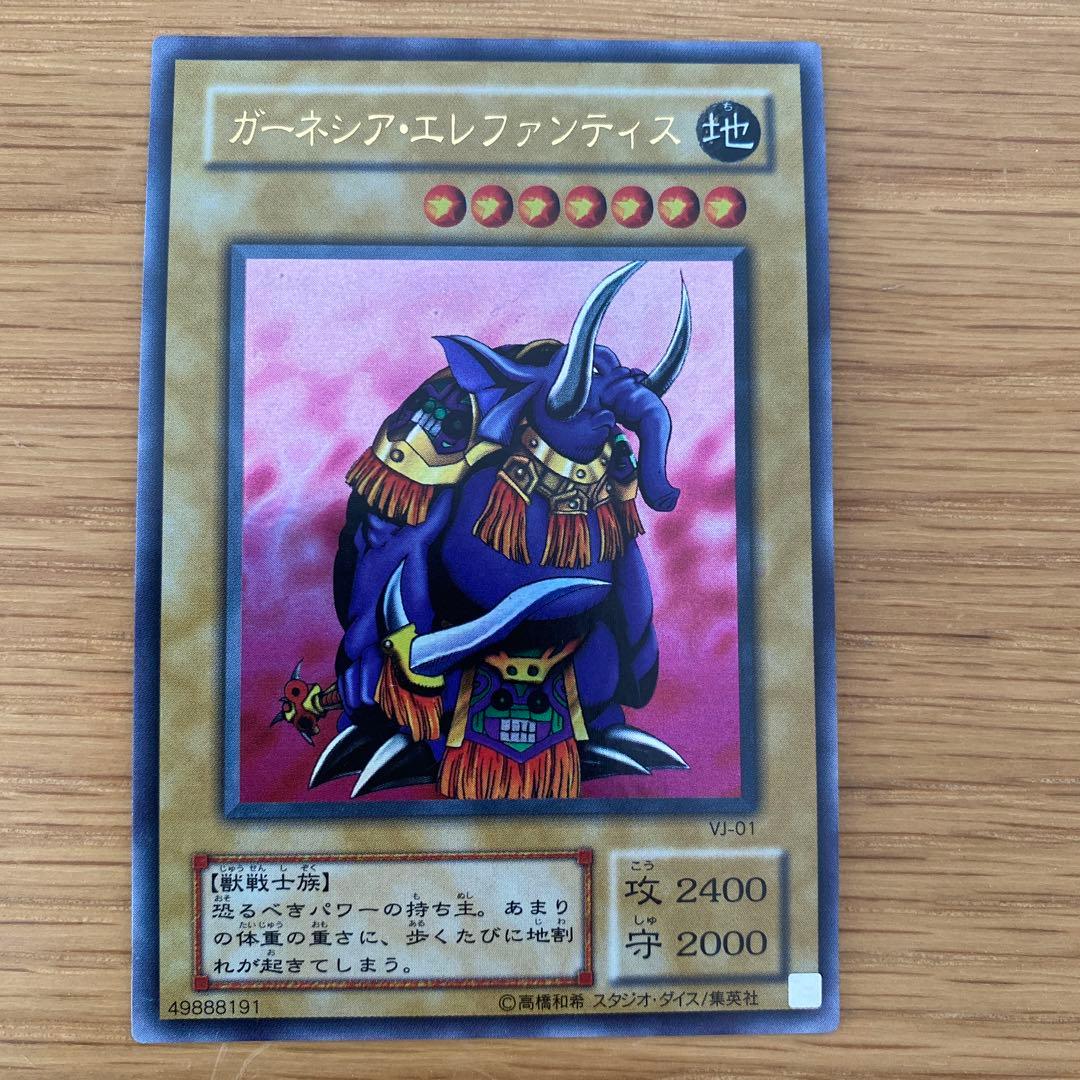 遊戯王カード Vジャンプ付録 6点セット - メルカリ