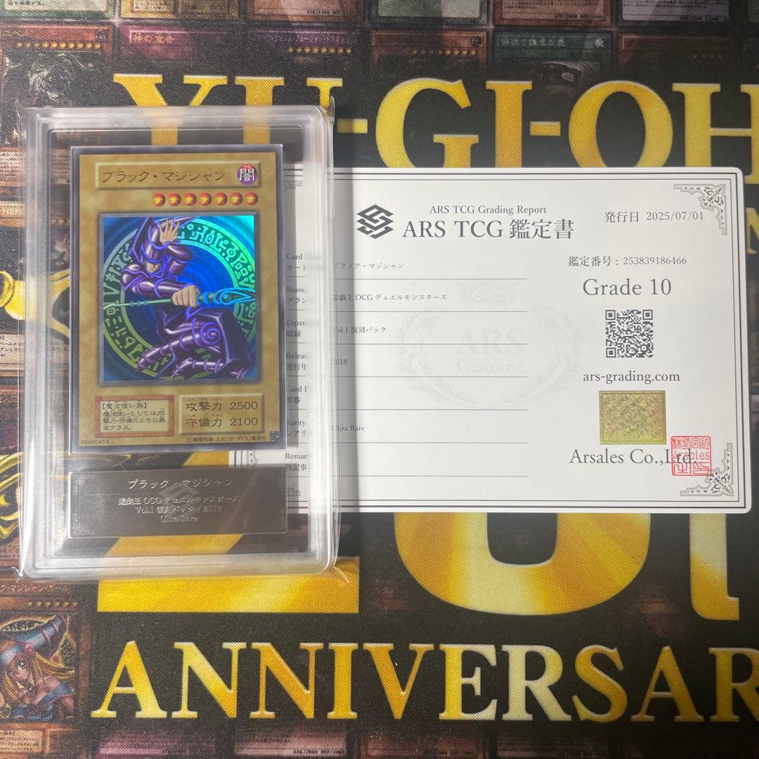 【ARS10】遊戯王カード ブラック・マジシャン　初期復刻版 ARS10】ブラックマジシャン (初期仕様/復刻版) [ウルトラ] {Vol.1