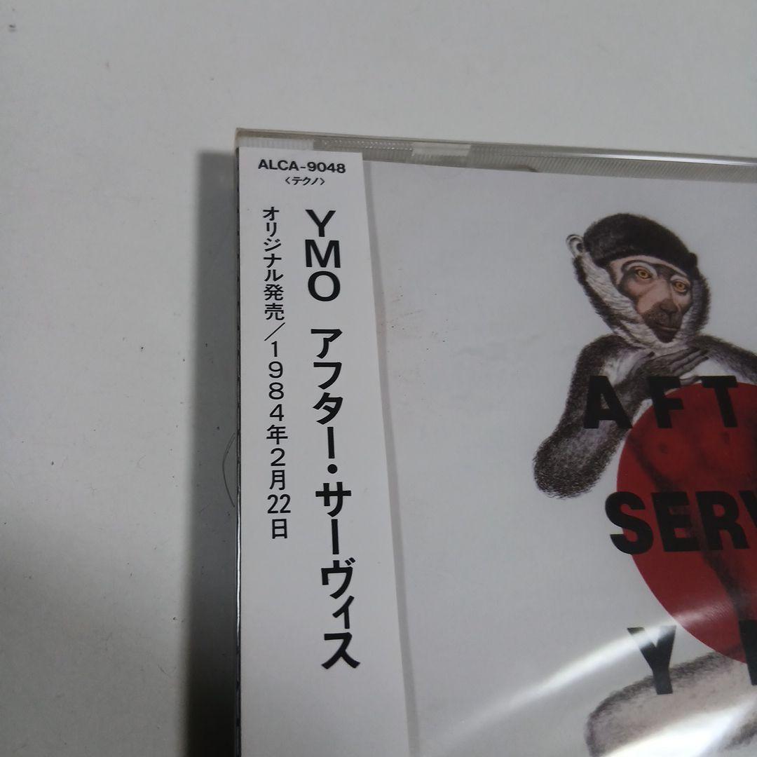 YMO/アフター・サーヴィス　CD 新品　未開封